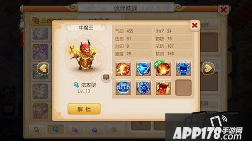 梦幻西游牛魔王