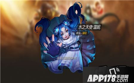 全民超神水之天使温妮怎么出装？