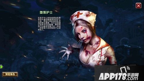 全民枪战堕落护士