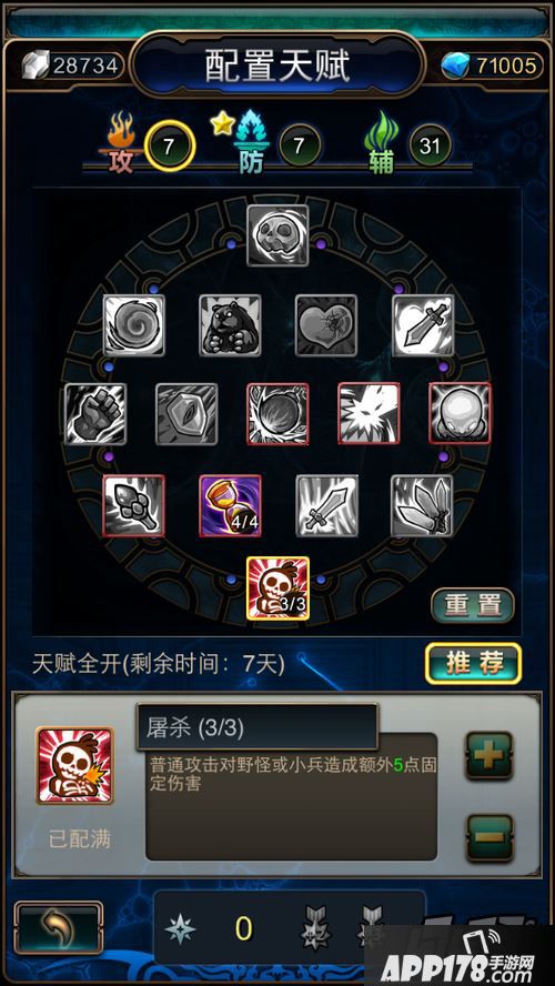 指尖刀塔紫璇战姬培养<a href=http://www.app178.com/gonglue/ target=_blank class=infotextkey>攻略</a>