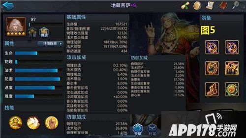 盘点乱斗西游2地藏菩萨5种装备方案