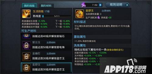 乱斗西游游戏截图