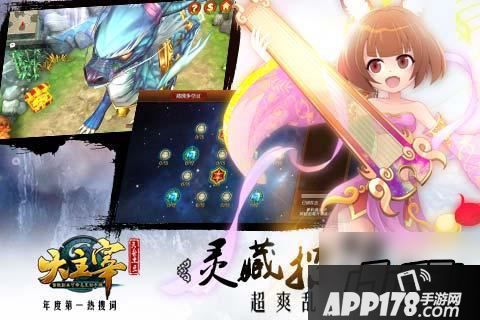 大主宰哪些大将比较受欢迎