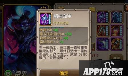 觉醒装备