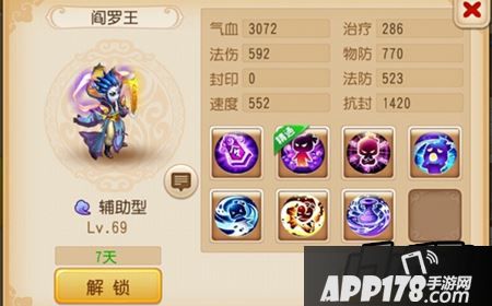 梦幻西游手游伙伴阎罗王怎么样？