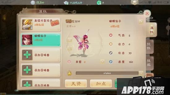 小编为大家分享大话西游手游提高召唤兽评分方法