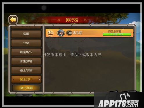 刀塔传奇魔王封印