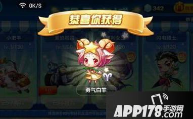 天天酷跑永久勇气白羊
