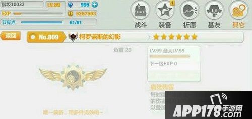 崩坏学园2 2.4柯罗诺斯的幻影