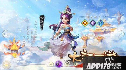 大话西游手游女仙修炼
