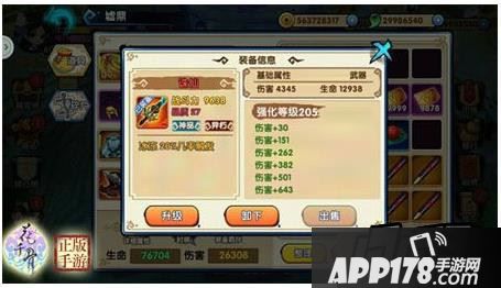 花千骨手游长留仙派宝库