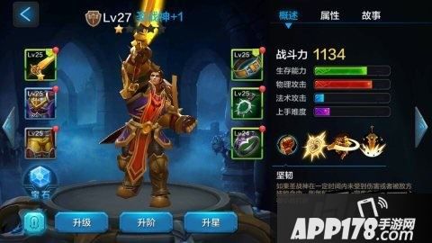 全民超神战斗力快速提升方法详解攻略
