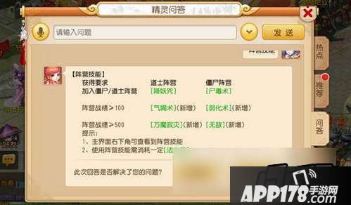 梦幻西游手游僵尸大作战阵营技能