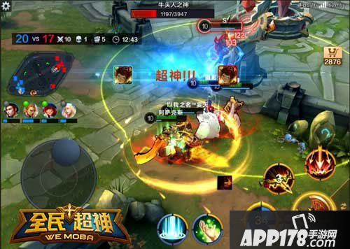 全民超神
