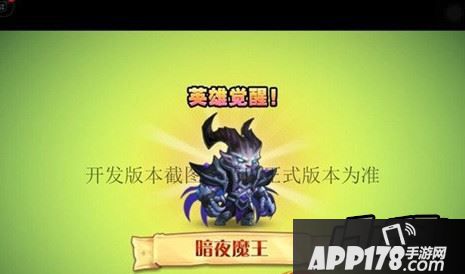 英雄觉醒