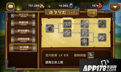 刀塔传奇<a href=http://www.app178.com/list-0-7-0-0-1.html target=_blank class=infotextkey>战争</a>学院