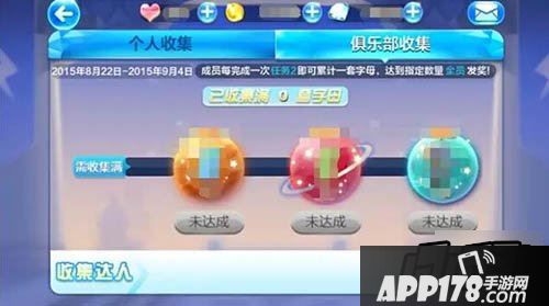 天天酷跑WELCOME AUTUMN DAYS 字母快速收集方法