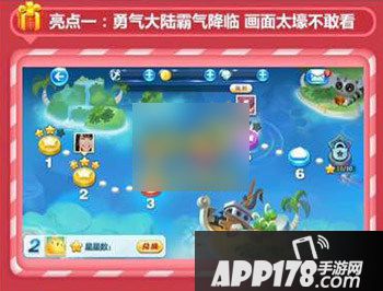 天天酷跑勇气大陆