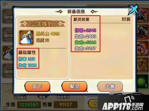 目前游戏中玩家们能够穿戴的时装的只有两个