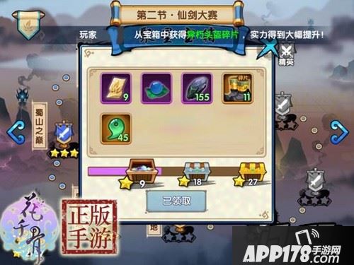 星石目前只能通过三星副本通关奖励才能获得