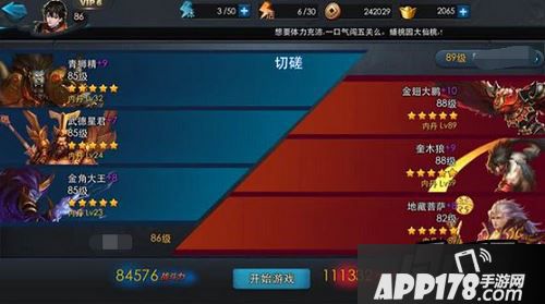 乱斗西游游戏截图