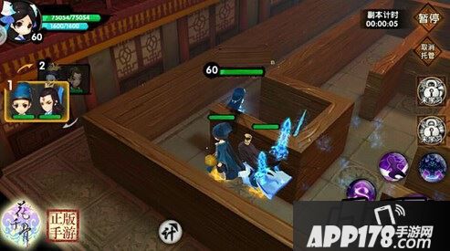 花千骨正版游戏截图