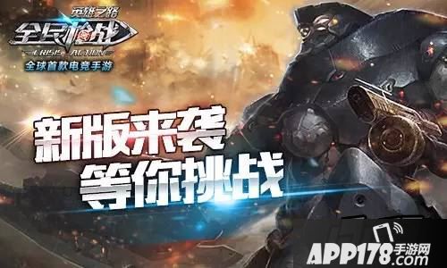 全民枪战新版本海报