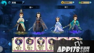 花千骨正版游戏截图