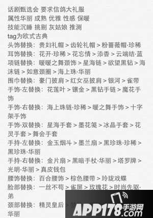 奇迹暖暖话剧甄选会