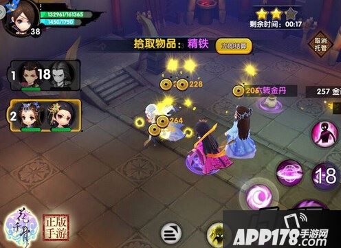 花千骨正版截图