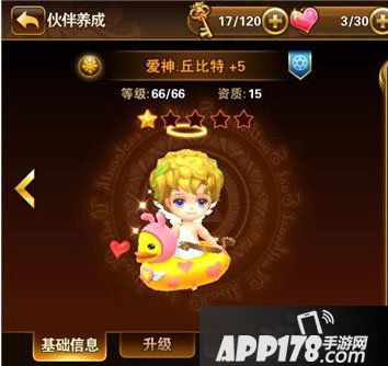 有杀气童话丘比特