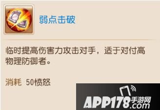 梦幻西游大唐特技弱点击破