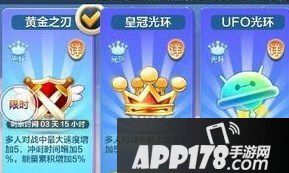 天天酷跑黄金之刃