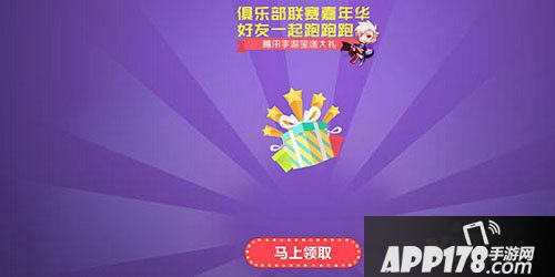 梦幻<a href=http://www.app178.com/list-0-2-0-0-1.html target=_blank class=infotextkey>西游</a>手游俱乐部联赛礼包