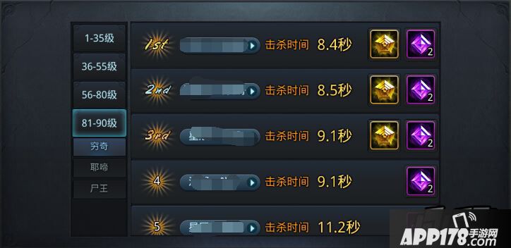 乱斗西游篝火排行榜