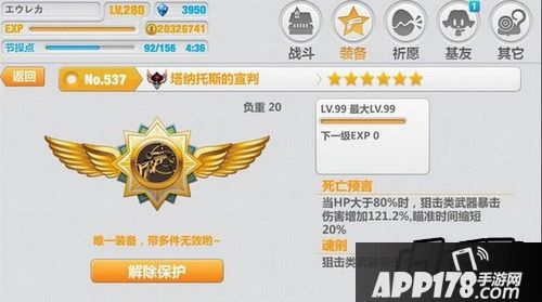 崩坏学园2七星奥狙实战效果及配装推荐攻略