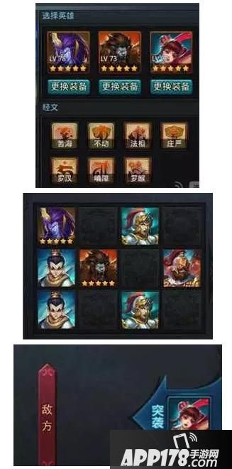 乱斗西游2封神路有什么好的技巧？