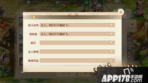 大话西游手游闲聊
