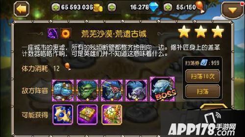刀塔传奇17章副本掉落物品一览