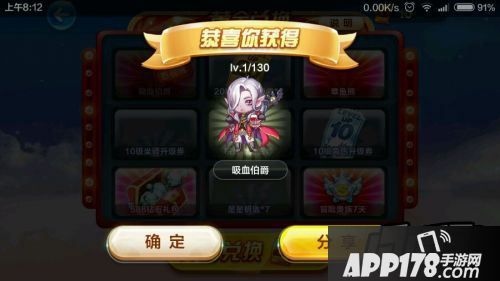 天天酷跑怎么抽到吸血伯爵？