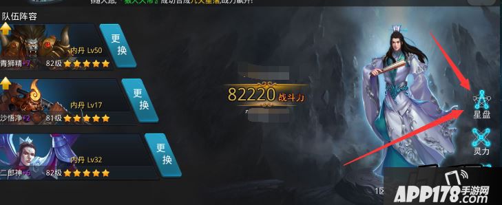 乱斗西游游戏截图