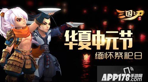 <a href=http://www.app178.com/list-0-1-0-0-1.html target=_blank class=infotextkey>三国</a>之刃活动