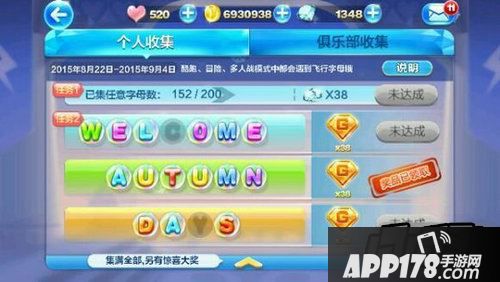 天天酷跑游戏截图