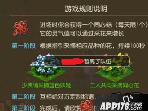 梦幻西游手游七夕鹊桥采风活动玩法流程及奖励图文详解