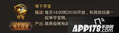 热血传奇手机版地下夺宝