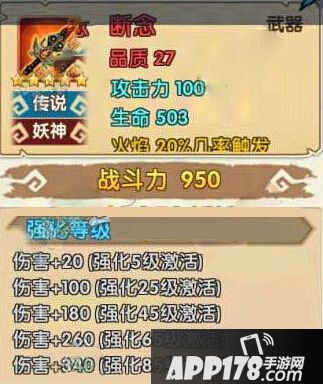 花千骨手游断念剑