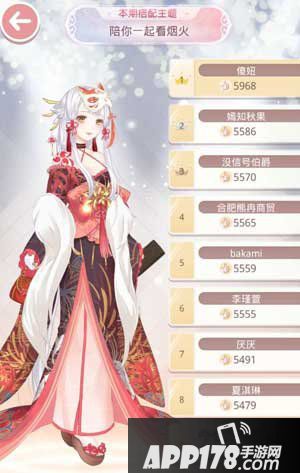 奇迹暖暖陪你一起看烟火