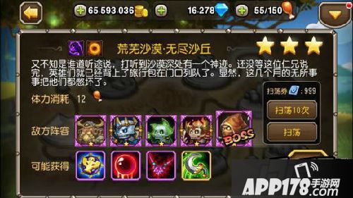 刀塔传奇17章副本掉落物品一览