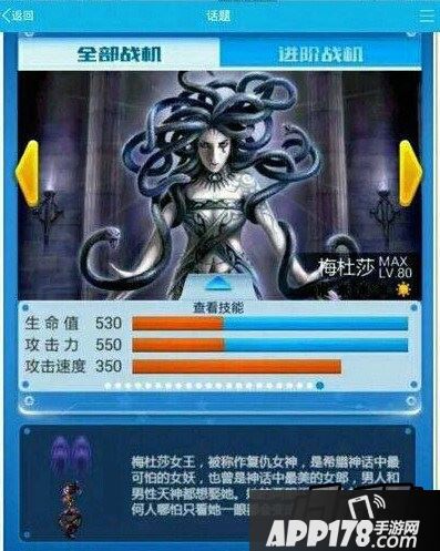 太阳机梅杜莎