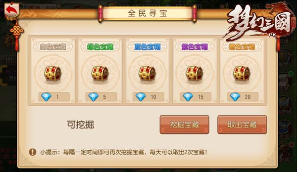 全民狂欢&ldquo;818&rdquo; 《梦幻三国》带你玩转宝石系统